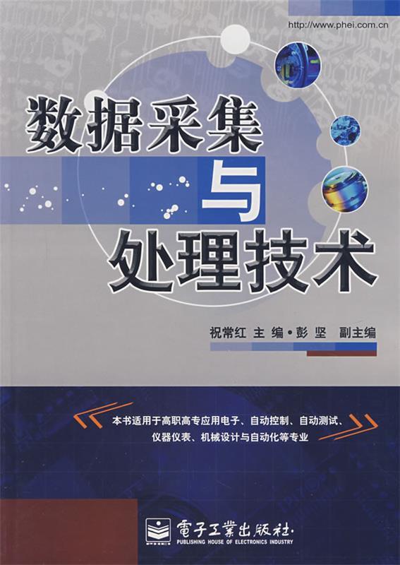舊書正版數據采集與處理技術 數字時代的知識資產管理