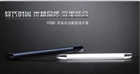 批發三星S3 i9300電池蓋皮套 一款經典的手機保護套